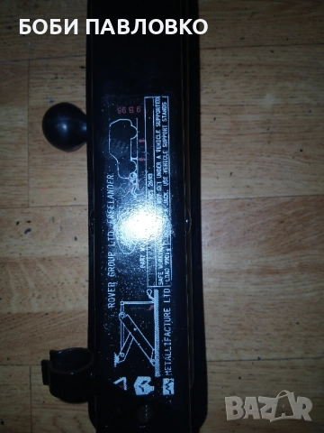 Г-образен крик ленд ровър нов оем