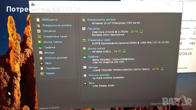 HP EliteDesk 800 G2 sff, i3 6100, 8gb ram, ssd 128gb, снимка 9 - За дома - 45038703