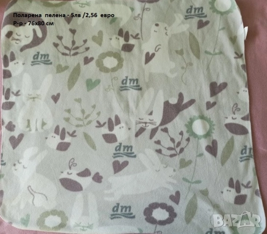 Разпродажба на бебешки артикули част 1, снимка 7 - Други - 52514641