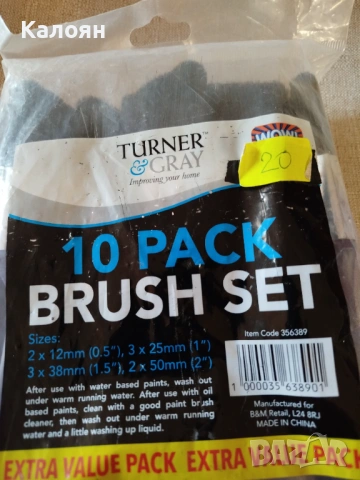 Комплект от 10 четки , снимка 2 - Други инструменти - 53583297