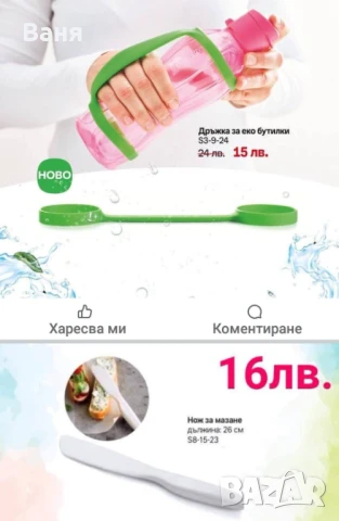 TW за дома, снимка 9 - Кутии за съхранение - 50929727