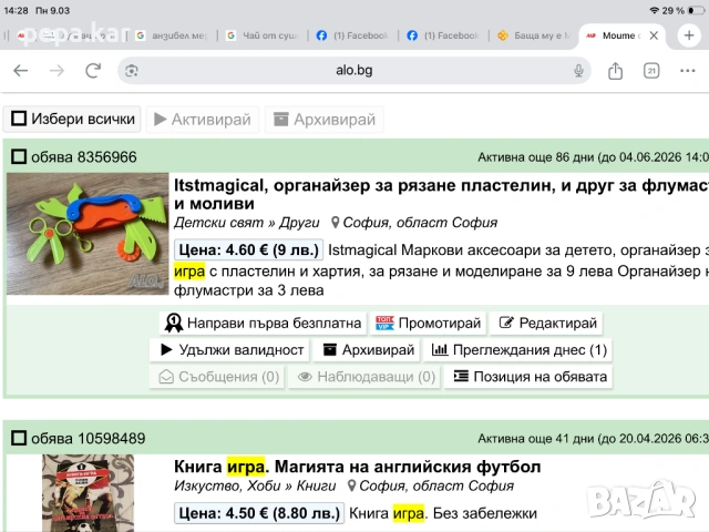 Игра в кутия,,Счупи яйцето” !игри и играчки,пъзели. , снимка 16 - Образователни игри - 51942810