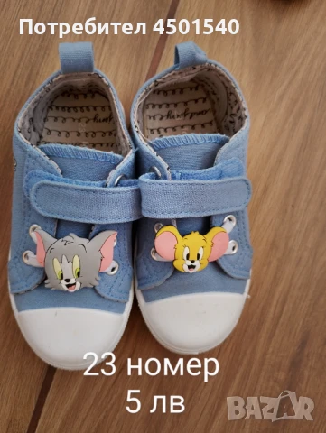 Детски обувки , снимка 8 - Детски обувки - 50999063