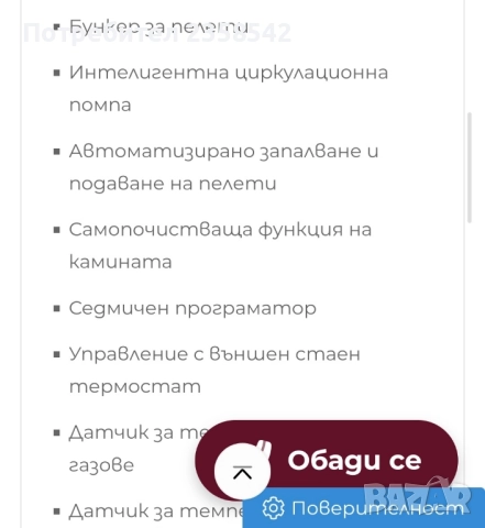 палетна камина с водна риза 18+2kw , снимка 10 - Печки, фурни - 51625069