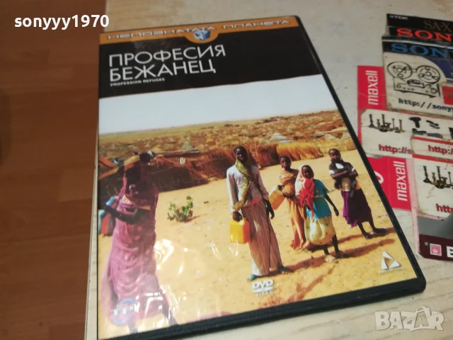 ПРОФЕСИЯ БЕЖАНЕЦ ДВД 1006251134, снимка 3 - DVD филми - 50613555