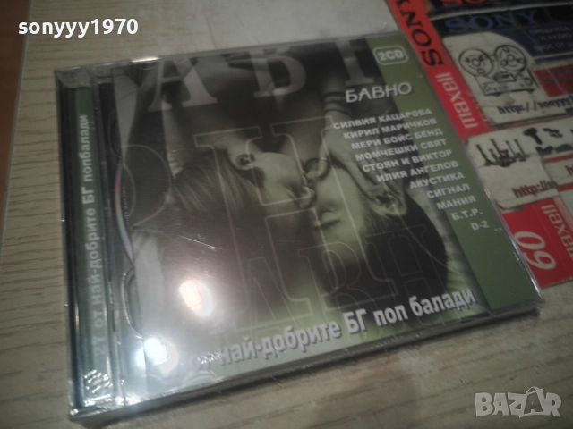 БАВНО 2CD NEW 1612251908, снимка 15 - CD дискове - 52816874