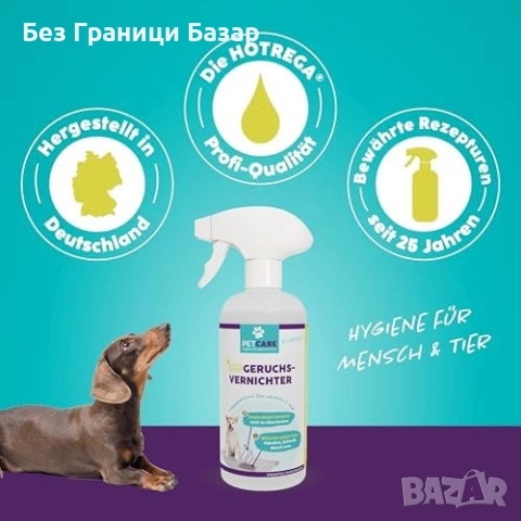 Нов почистващ Натурален препарат без мирис за подове, мебели и текстил