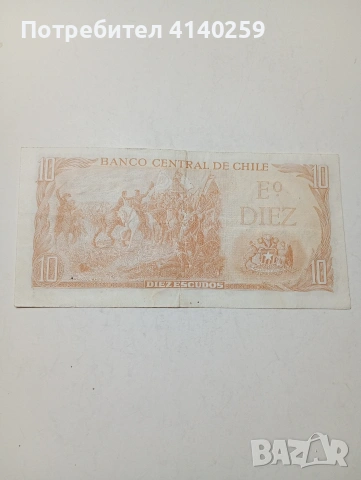 ЧИЛИ БАНКНОТА , снимка 3 - Нумизматика и бонистика - 53633962