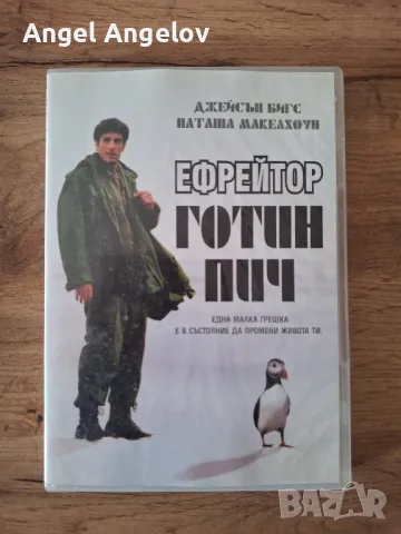 филми на Тандем видео цена 10лв на филм , снимка 4 - DVD филми - 48575385