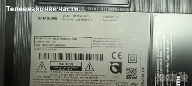 Samsung UE55MU6672U с дефектен екран CY-VM055HGAV2H/BN41-02568B BN94-12397K/BN44-00876A L55E6_KHS, снимка 2 - Части и Платки - 48944102