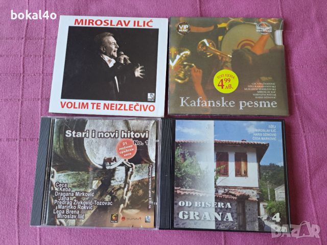 Сръбска музика - 4 диска, снимка 1 - CD дискове - 45636927
