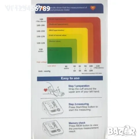 Aпарат за измерване на кръвно налягане UKC, снимка 6 - Други - 53869949