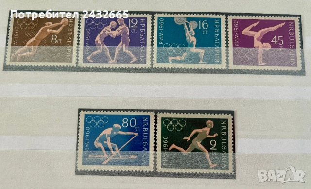 3803. България 1960 - БК 1231 /36  “ Спорт. Летни олимпийски игри - Римʼ60 ”,** , MNH
