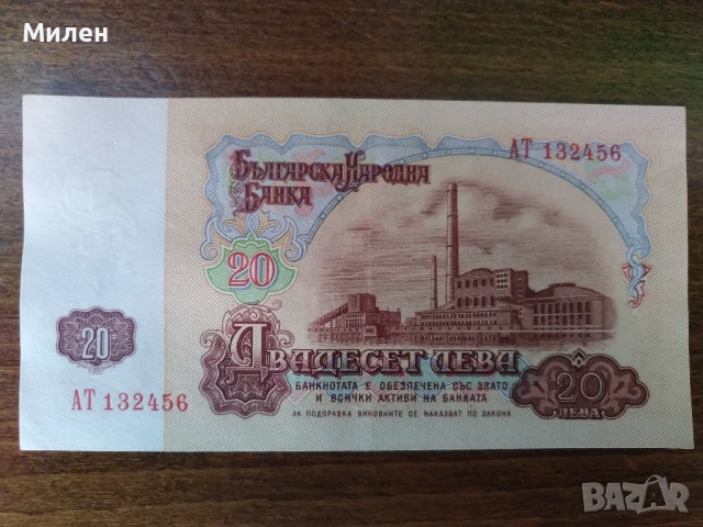 Банкноти 1962 UNC/aUNC, снимка 6 - Нумизматика и бонистика - 48506007