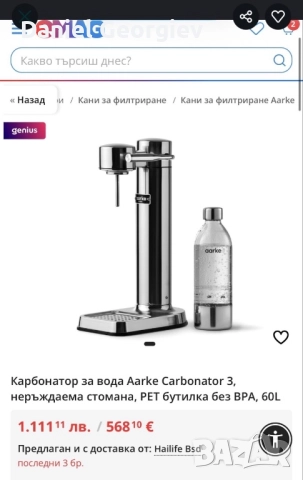 ЧИСТО НОВА Aarke Carbonator 3 машина за газиране на вода Карбонатор, снимка 9 - Сокоизстисквачки и цитрус преси - 52539353