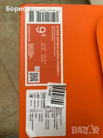 Nike Air MAX Alpha Trainer 5, Отлични,100% оригинал, снимка 9 - Маратонки - 52897260
