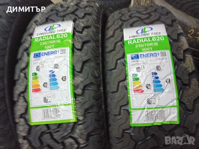 4 бр.всесезонни нови гуми Radial 215 70 16 цената е за брой!, снимка 4 - Гуми и джанти - 45854174