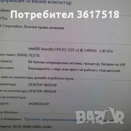 Бюджетен Геймърски, снимка 4 - Геймърски - 47383537