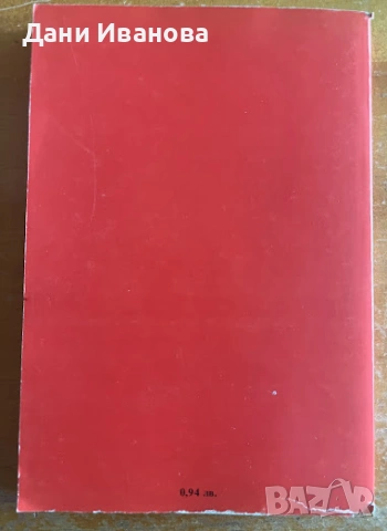 книга МАЙМУНА НА МОТОЦИКЛЕТ - Дейвод Тейлър, снимка 2 - Детски книжки - 54017804