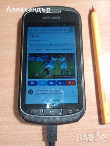 Samsung Galaxy Xcover 2 GT-S7710 - 4GB, снимка 1 - Samsung - 46468069