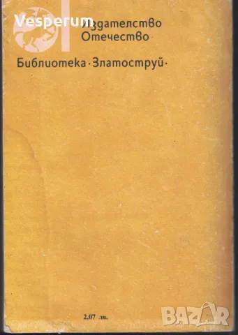 Десет приключения на Лиско /Борис Априлов/, снимка 2 - Детски книжки - 46890065