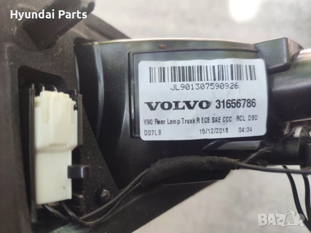 Volvo v90 десен стоп задна светлина със щета!2018г-, снимка 4 - Части - 51240565