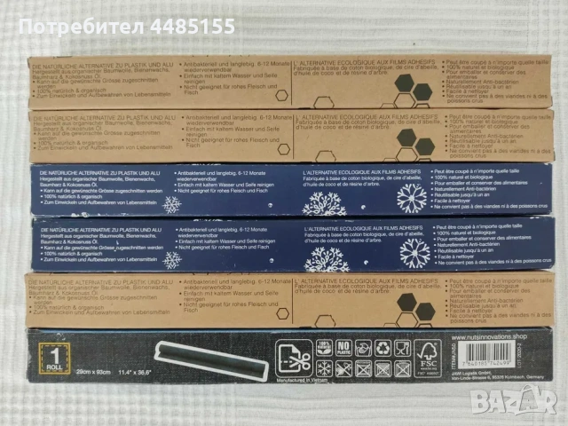 Восъчни кърпи и пликове с пчелен восък, снимка 3 - Други - 53082017