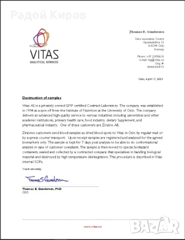 Zinzino Balance Test, снимка 3 - Други - 50301902