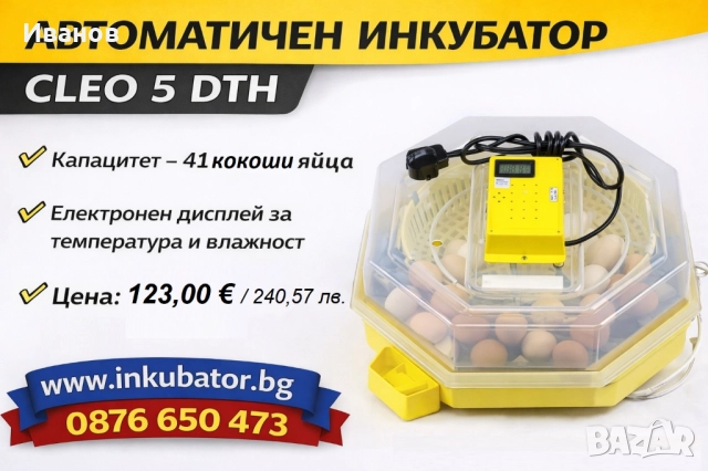 Румънски Инкубатори, снимка 6 - За птици - 52929922