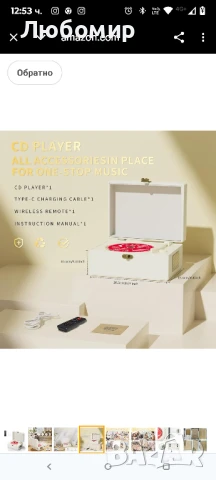 Акумулаторен кожен CD плейър с високоговорители, Bluetooth предавател , снимка 8 - Аудиосистеми - 50754826