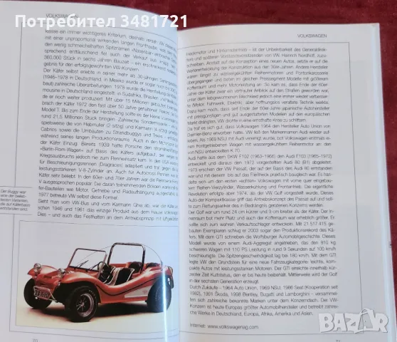 Класическите автомобили на Европа и тяхната история / Oldtimer aus Europa und ihre Geschichte, снимка 8 - Енциклопедии, справочници - 48760952