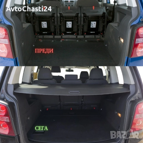 Щора за багажник на VW TOURAN I 2003 - 2015 1T0867871AE9AU (НОВА), снимка 3 - Части - 52873886