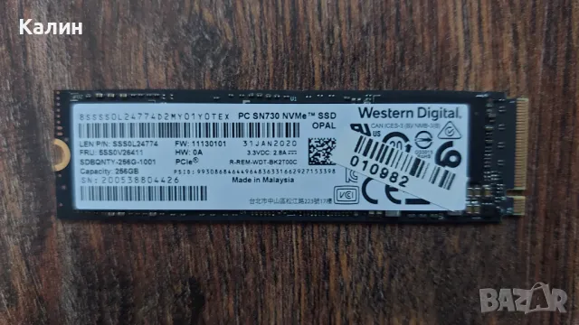  Продавам почти нови 256 GB NVMe SSD Samsung или Western Digital, снимка 1 - Твърди дискове - 47821242