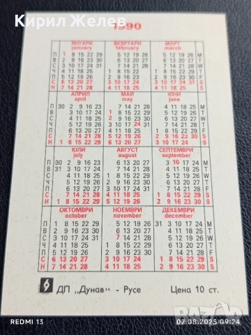 Старо календарче серия ЦВЕТЯ много красиво за КОЛЕКЦИЯ ДЕКОРАЦИЯ 35363, снимка 4 - Колекции - 51223894