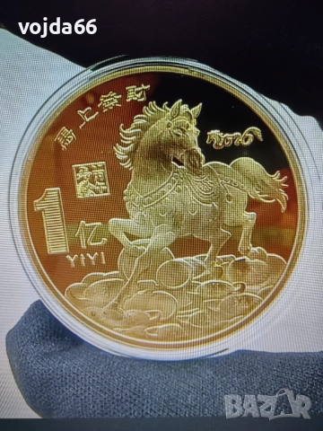 Монета "Годината на Огнения кон 2026"