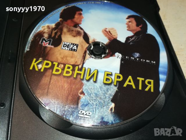 КРЪВНИ БРАТЯ-DVD 2805241348, снимка 2 - DVD филми - 45946538