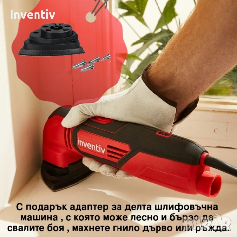 5 в 1 Inventiv Delta делта шлайф , винтоверт , ъглошлайф , бормашина, снимка 3 - Други инструменти - 53444292