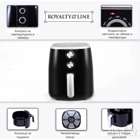 Уред за готвене с горещ въздух Royalty Line RL-AF1500.37D - Air Fryer 5L, снимка 6 - Друга електроника - 51857925