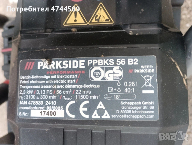 парксаид с Ел.старт, снимка 3 - Градинска техника - 54168505