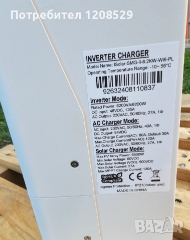 ХИБРИДЕН СОЛАРЕН ИНВЕРТОР  POWLAND 6.2KW.48V Пълна синусоида , снимка 3 - Друга електроника - 51982809