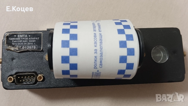 Таксиметров Апарат ЕМТА, снимка 3 - Друга електроника - 52508790