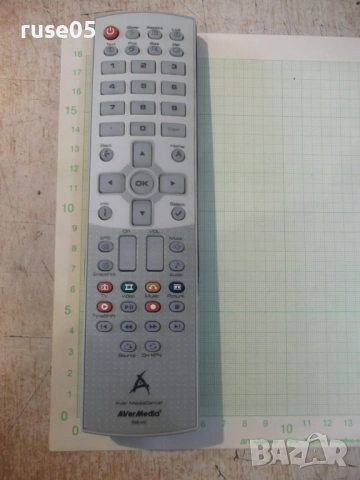 Дистанционно работещо - 72