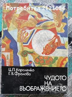 Разпродажба на книги по 3 лв.бр., снимка 1 - Художествена литература - 45810050