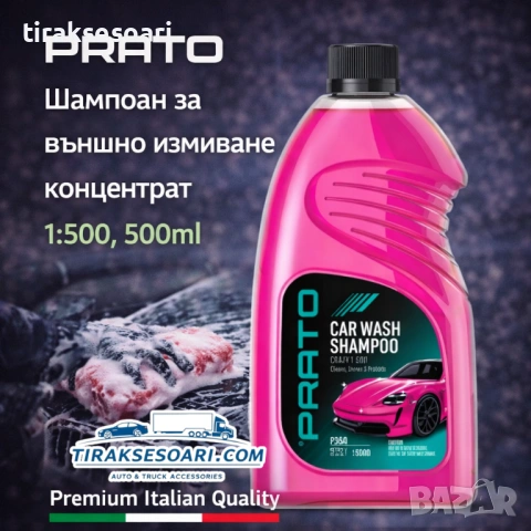 Шампоан за външно измиване концентрат 1:500 PRATO 500ml – мощно почистване и блясък