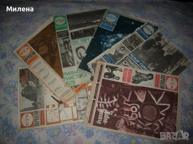 Списания, снимка 6 - Списания и комикси - 53644632