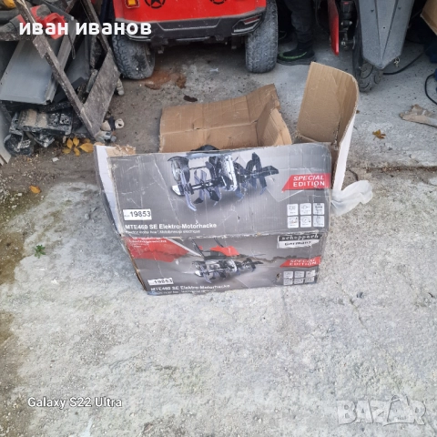 Немска Мотофреза , снимка 2 - Селскостопанска техника - 52070411