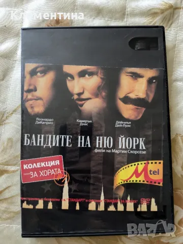 Бандитите на Ню Йорк - DVD филм, снимка 1 - DVD филми - 46940818