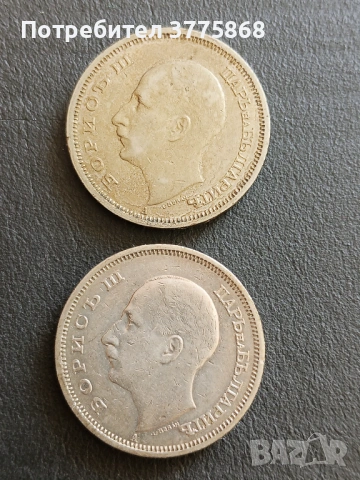 Продавам 5,10лв 1943, 50лв 1940., снимка 7 - Нумизматика и бонистика - 54224069