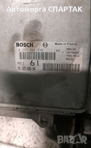 Компютър 0261204839 9632568980 26FM0000 PSA Bosch Peugeot, Citroen, снимка 1 - Части - 46500429