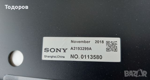 Sony Bravia KD-55XF9005 4K UHD със счупен екран на части, снимка 9 - Телевизори - 45680311
